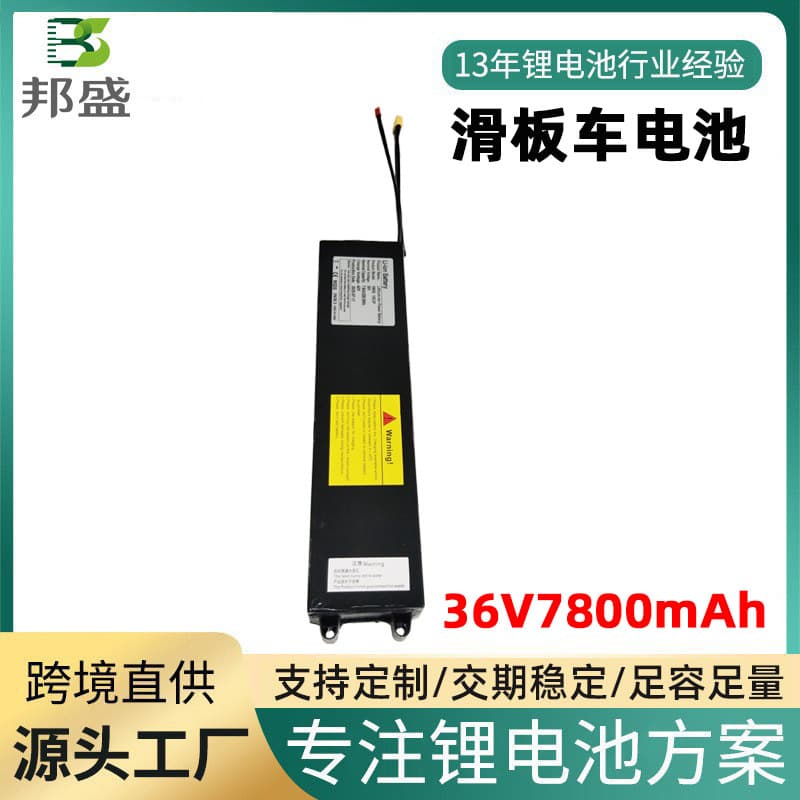 Electric scooter lithium battery 36v7800mAh suitable for m365 same model folding scooter 18650 lithium battery