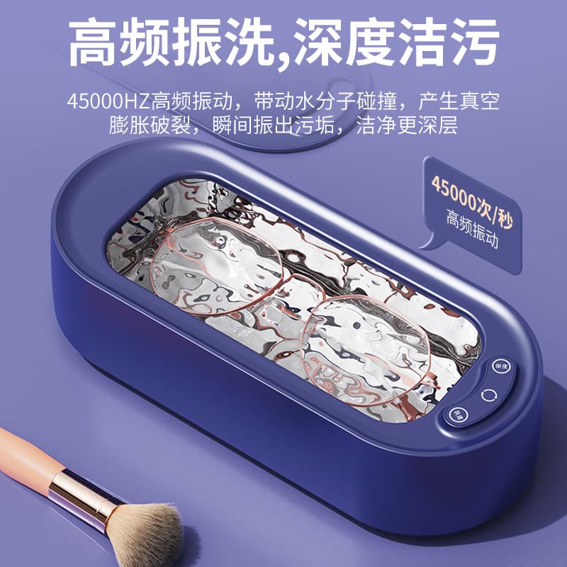 Portable Ultrasonic Cleaner Electric Mini Small Home Appliance for Glasses Jewelry Makeup Brush Cleaning Machine