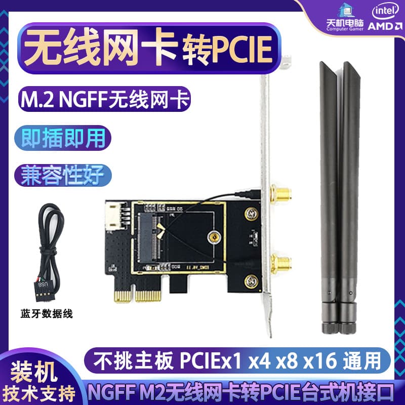 M2 Wireless Network Card Adapter Board PCIE NGFF M.2 AX210/AX200 to Desktop Computer Wifi Converter High Speed Data Transfer