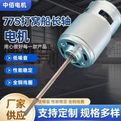 Bait Boat Special 775 Dual Ball Bearing Motor Water Sports Diver Underwater Thruster Accessories Long Shaft Motor