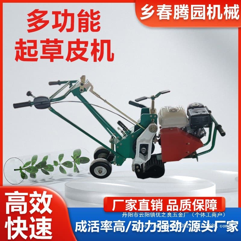 Sod Cutter Football Field Greening Turf Transplant Machine Push-Type Gasoline Semi-Automatic Lawn Transplant Sod Wholesale