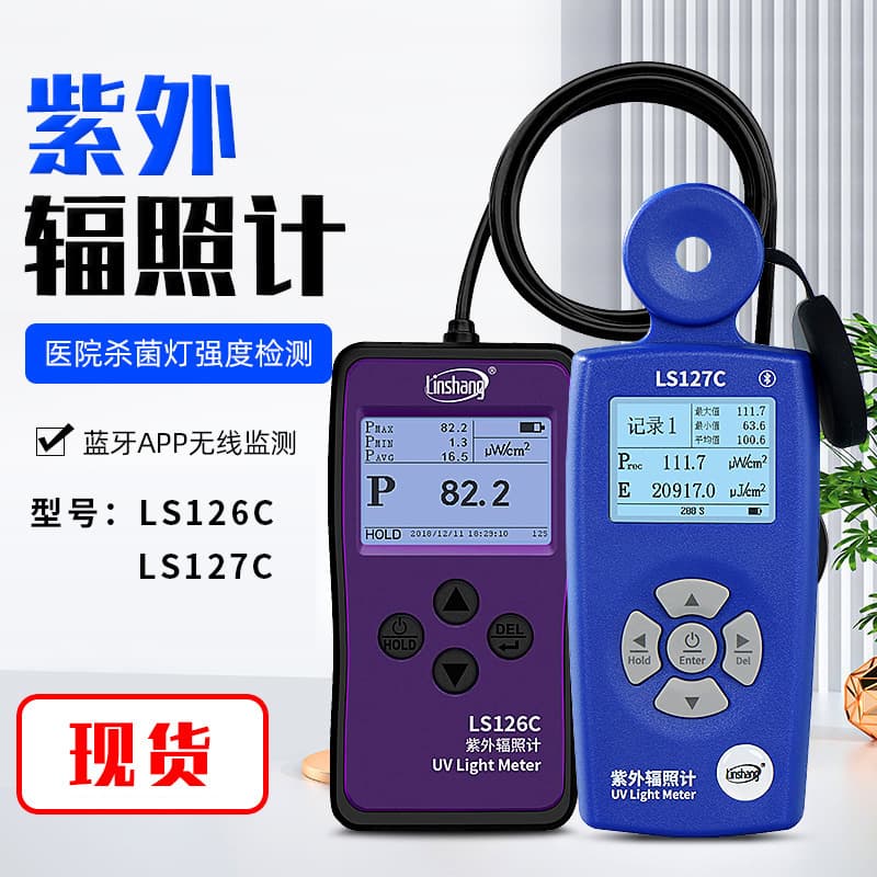 Linshang LS126C UV Meter Illuminometer UVC Ultraviolet Irradiance Meter Germicidal Lamp Intensity Tester