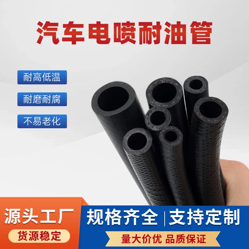 Factory Nitrile Oil Tube EFI Fuel Pipe Fuel Delivery Pipe Motorcycle Diesel Wire Braided Automotive EFI Oil Resistant Pipe Wholesale