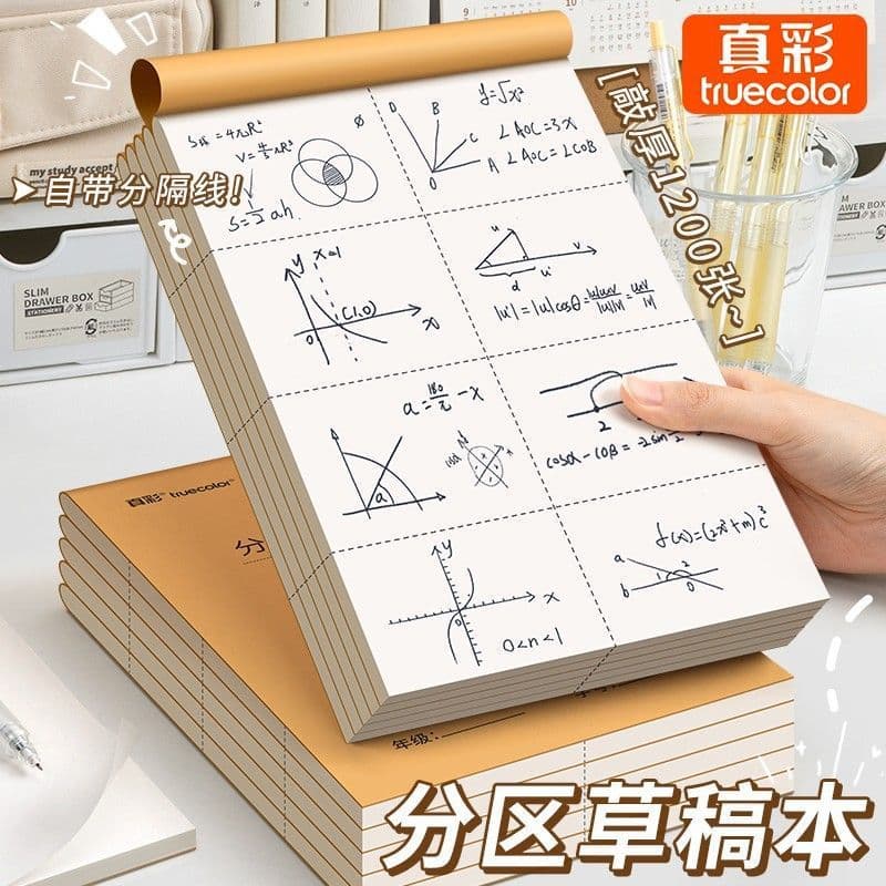 True color draft book for primary school students to use partitioned scratch paper to perform math calculations for postgraduate entrance exams for high school and junior high school students