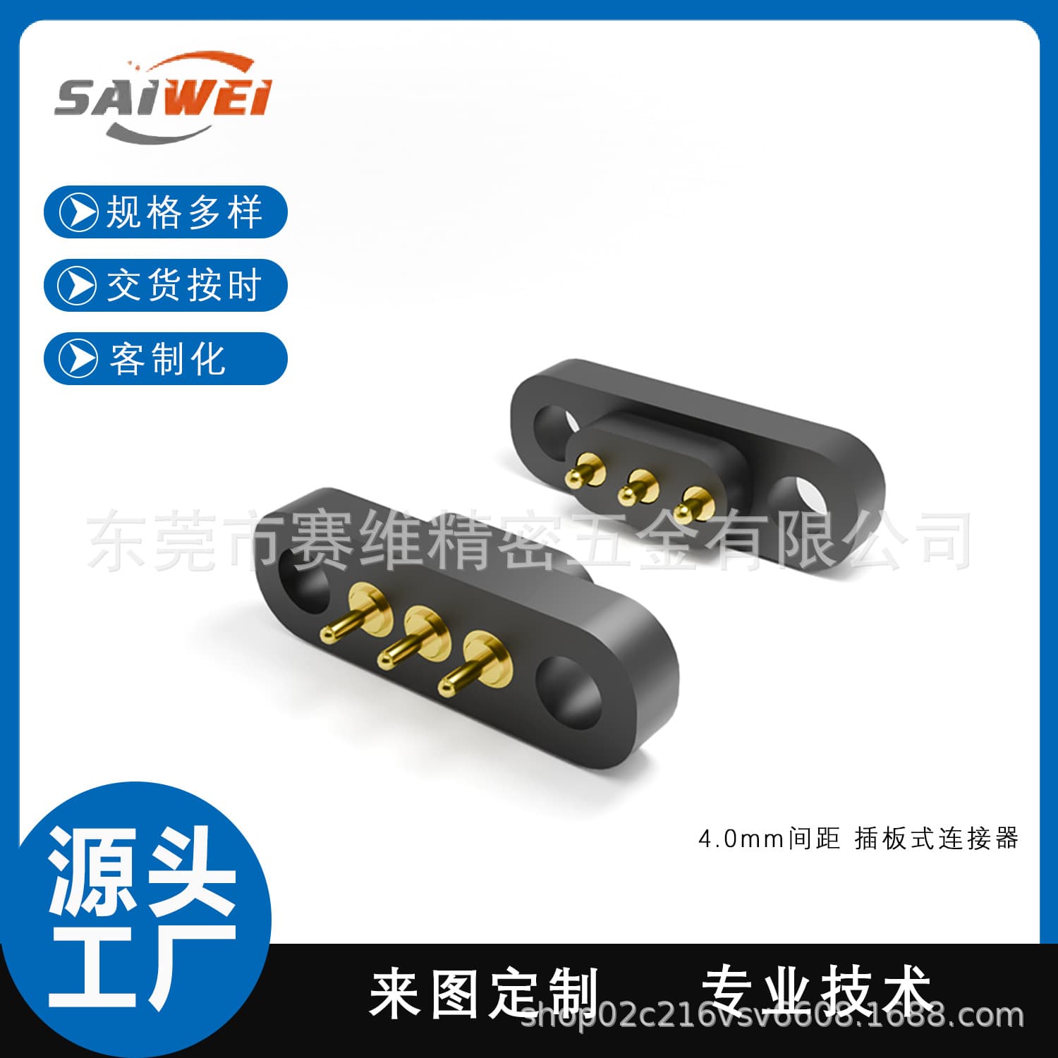 3pin pogo pin charger, 4mm pitch plug-in fixed straight-out with hole charging male/female socket