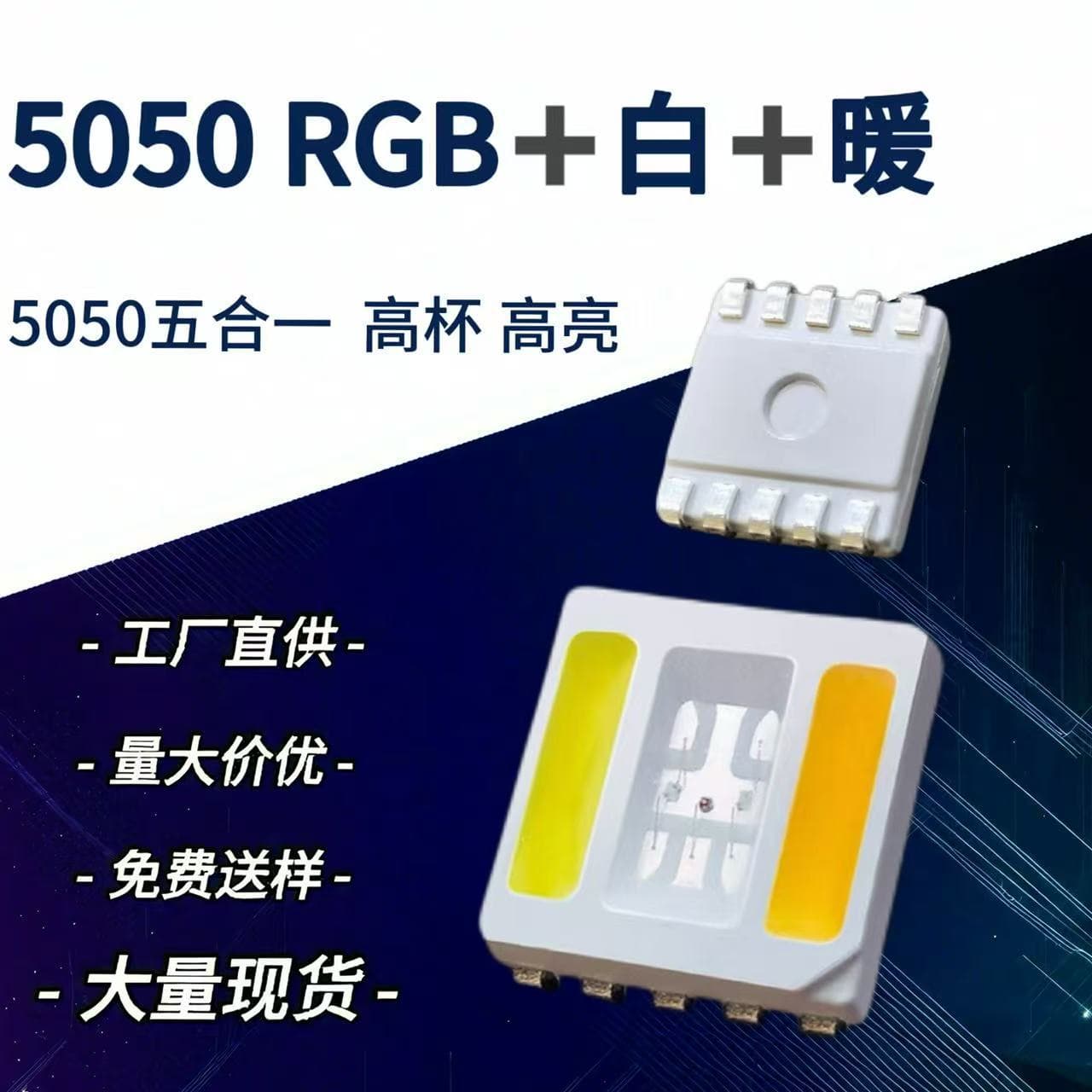 In-stock high-brightness 5050 RGBWW five-in-one LED beads in red, blue, green, pure white, warm white, and full-color SMD LEDs.