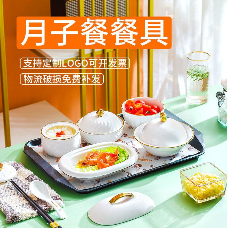 Exquisite postpartum meal tableware set, including plates, postpartum soup bowls, and soup cups, specially designed for postpartum care centers.