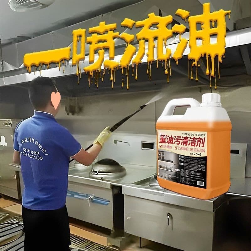 Oil Stain Remover, Heavy Oil Stain Range Hood Cleaning and Descaling Oil Stain Remover, Kitchen Heavy Oil Stain Cleaner, Degreasing