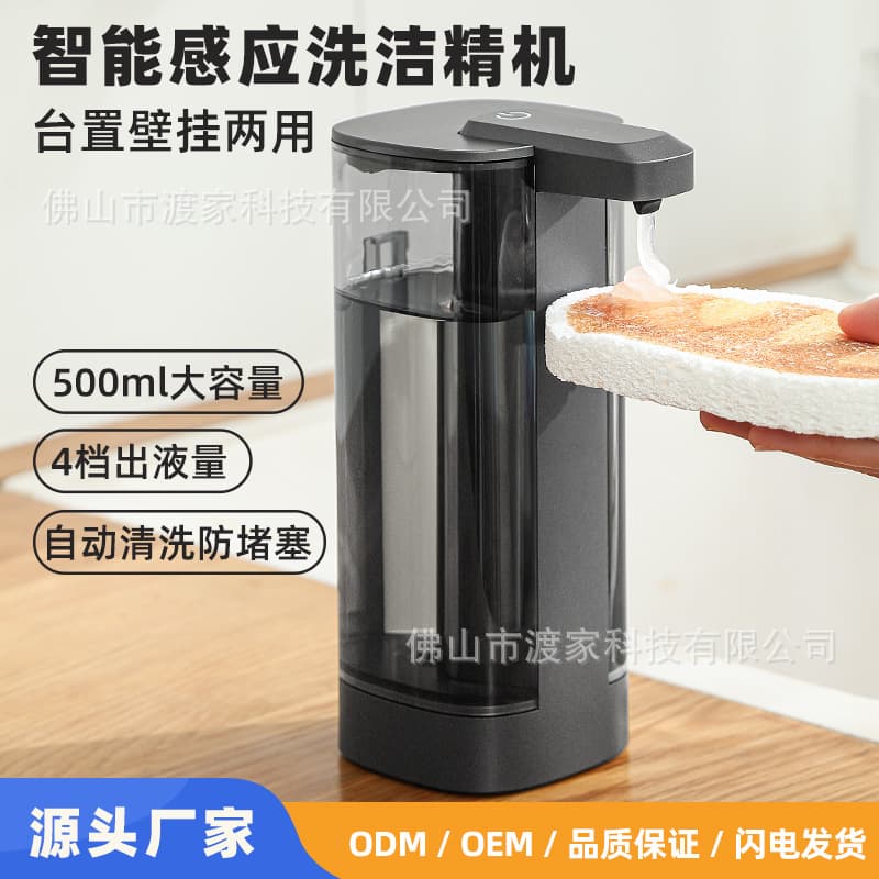 New Fully Automatic Sensor Soap Dispenser Dishwashing Liquid Hand Sanitizer Machine Wall-Mounted Bathroom Electric Hand Washing Machine