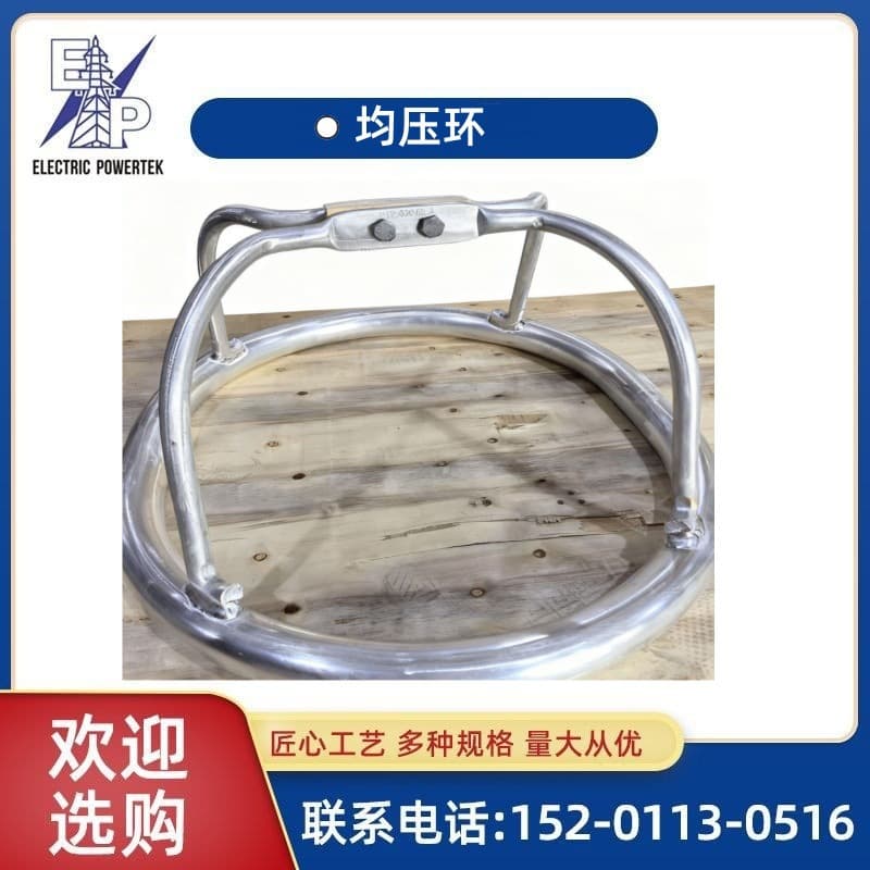 [EP] FJH-250 Anti-Bird Damage Grading Ring, Fitting for 110/220KV High-Voltage Line Insulators
