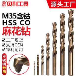 Cobalt Twist Drill Bit Non-Standard Small Drill Bit M35 Fully Ground Stainless Steel Drilling Bit 0.6~13mm