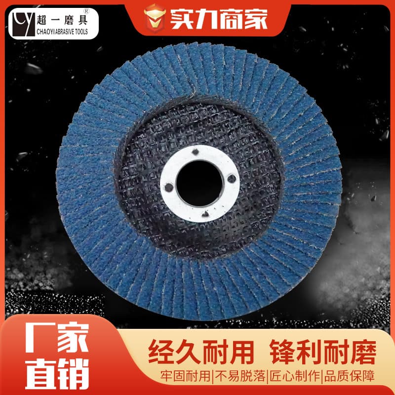 Factory direct supply 75 mesh cover - blue sand louvered impeller polishing disc thickened angle grinder polished disc stainless steel impeller