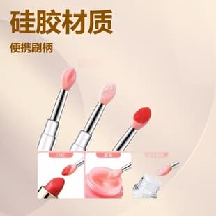 New Portable Silicone Lip Brush with Dust Cap Lipstick Brush Applicator Stick Lip Beauty Cosmetics Multi-Color Single Pack
