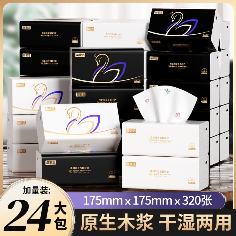 Beijia Jie New Upgrade Printed Swan Series Five-Layer Thickened Dry and Wet Dual-Use Whole Box 24 Packs Virgin Wood Pulp