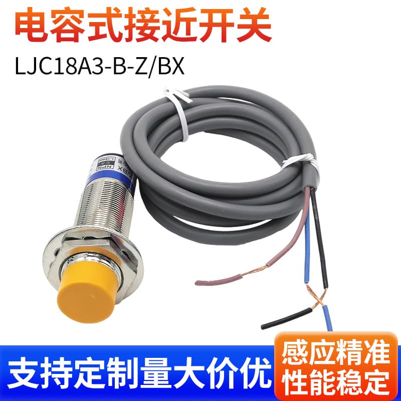 Factory-direct capacitive proximity switch sensor LJC18A3-B-Z/BX BY NPN PNP Zheyi