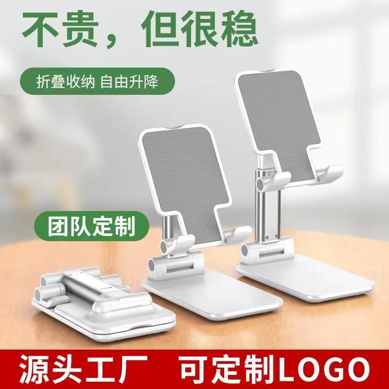 Foldable Telescopic Desktop Lazy Tablet Live Online Class Multi-use Portable Stand, Factory Gift Supply