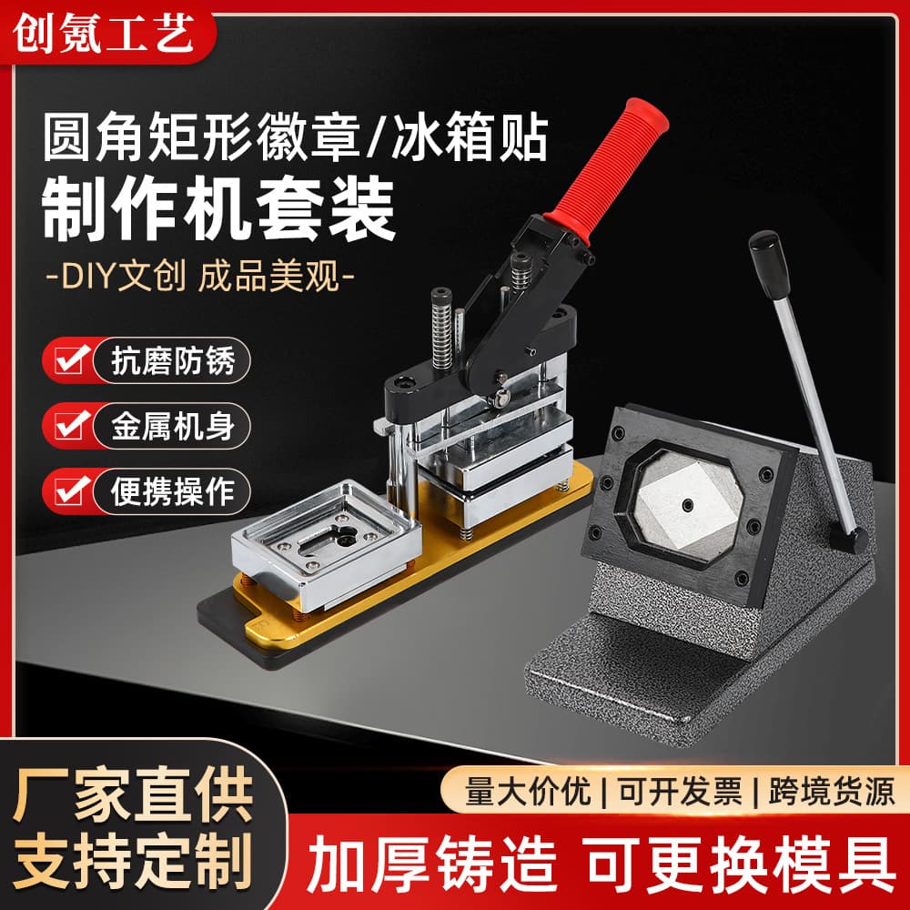 90*65mm Refrigerator Magnet Set Tinplate Magnetic Refrigerator Magnet Making Machine Refrigerator Magnet Equipment Card Pressing Machine