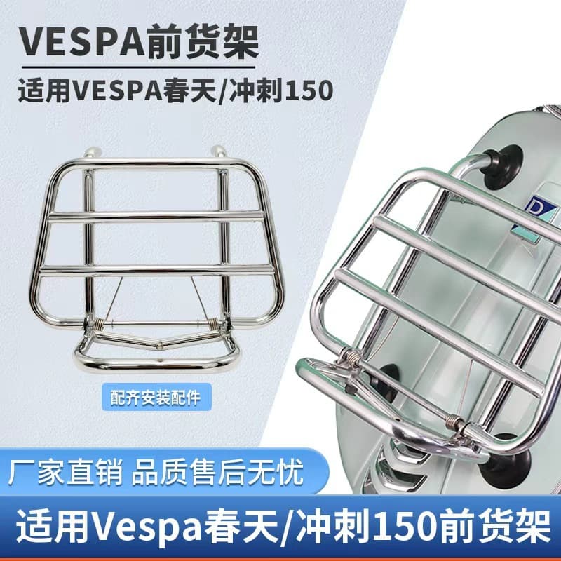 Front Rack for Vespa Primavera Sprint 150 Retro Scooter Modification Foldable Storage Rack