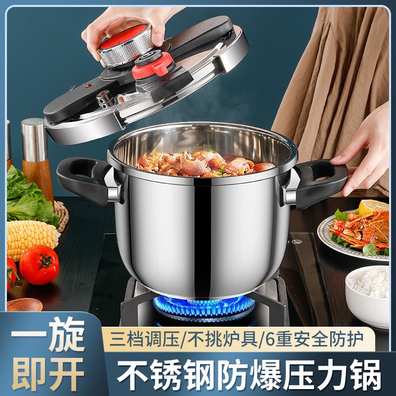 Pressure cooker, household mechanical knob, thickened food-grade stainless steel, suitable for gas and induction cookers, explosion-proof.