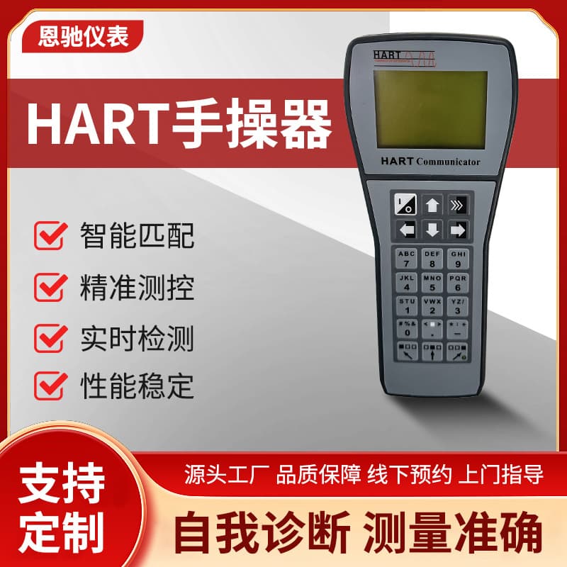 HART 475/375 Handheld Terminal, Field Communicator for Temperature, Flow, and Pressure Transmitters