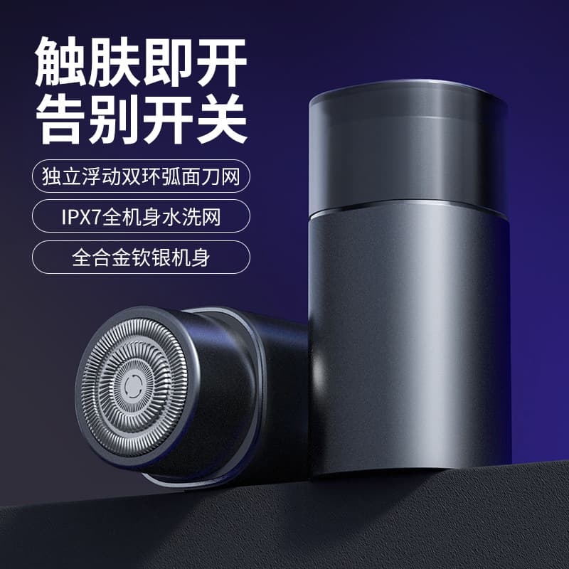 New Smart Induction Electric Shaver Men's Rechargeable Full Body Washable Mini Portable Shaver Shaver