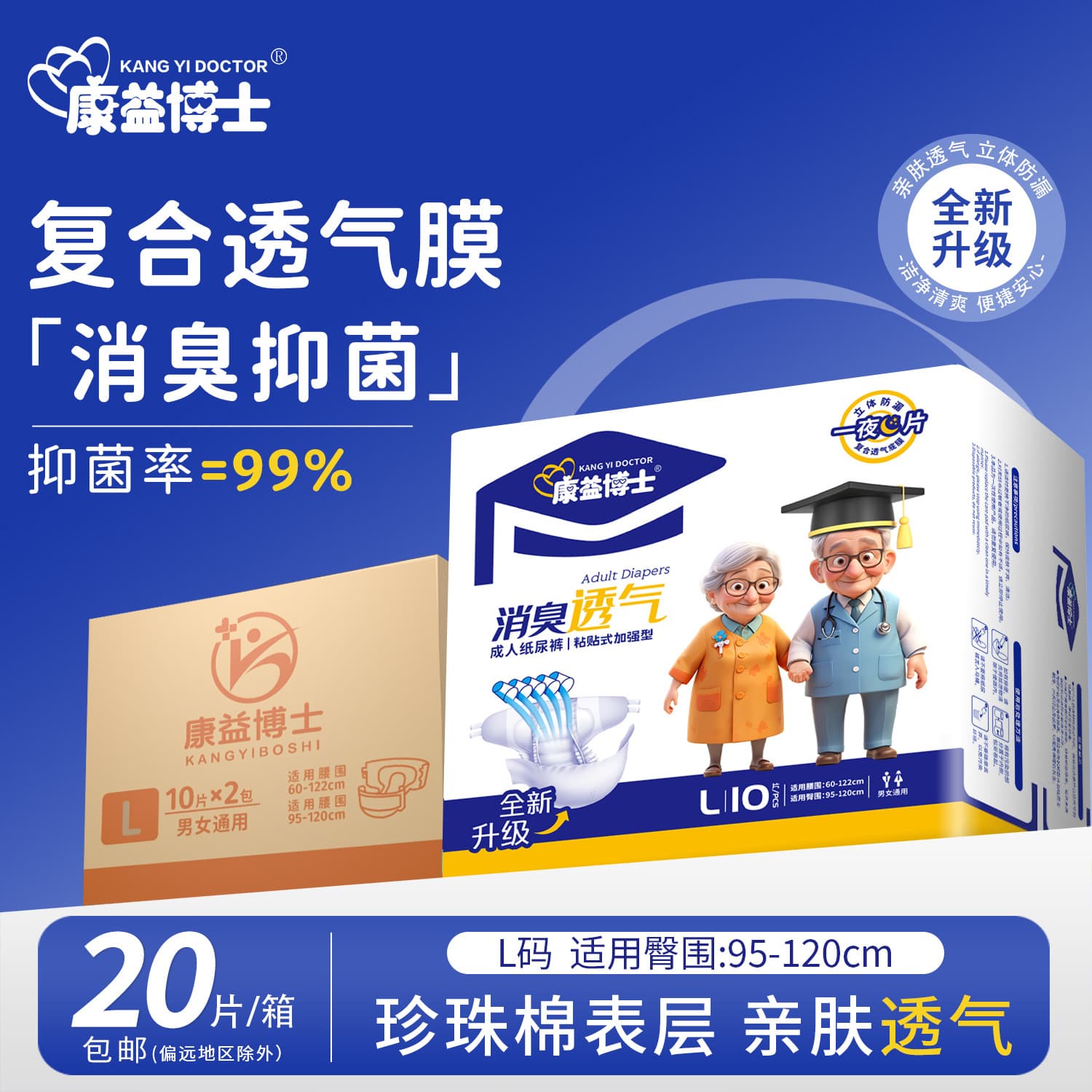 Dr. Kangyi Adult Diaper Deodorant Dry & Comfortable Extra Large Case Pack Elderly Strong Absorption Incontinence Underwear Men Women