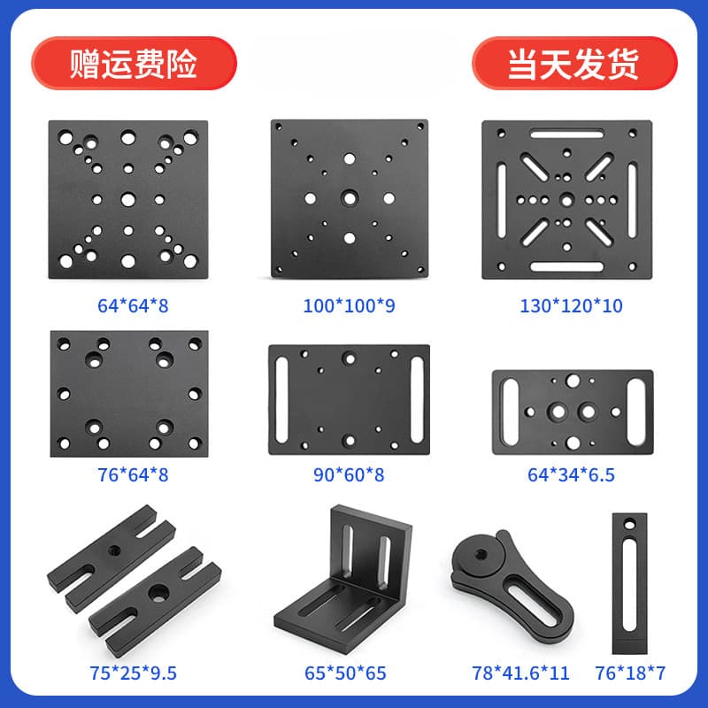 Comprehensive Optical Breadboard Adapter Plate, Translation Stage Adapter Plate, Experiment Platform Adapter Plate, Large Stock Available