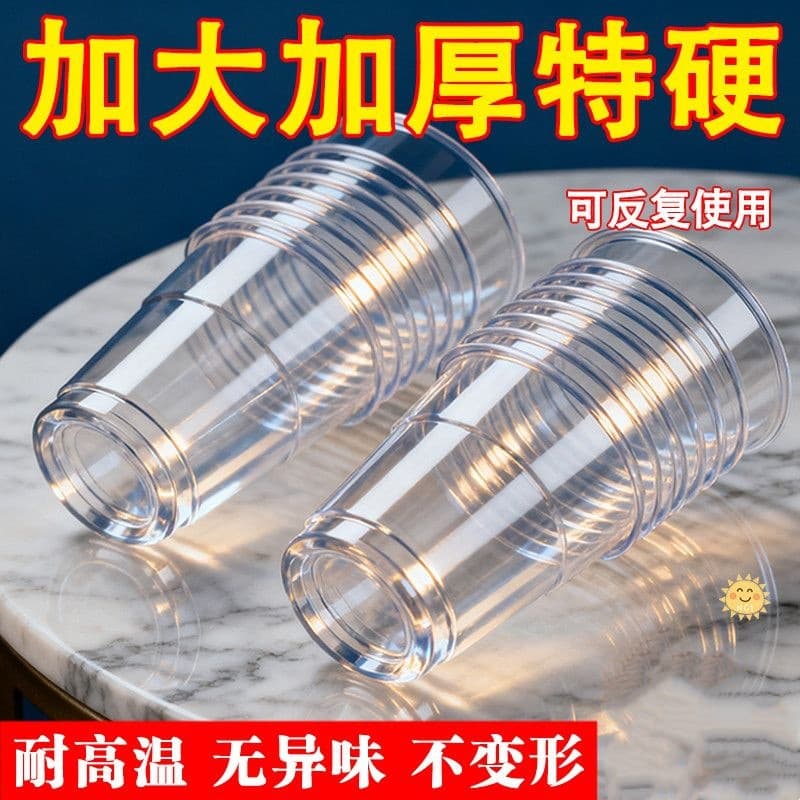Disposable Aviation Cup, Hard Plastic Octagonal Cup for Home, Restaurant, Bar, Beer Cup, High-Temperature Resistant Cup