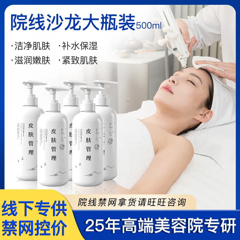 High-end Collagen Peptide Skincare Set for Salon Skin Management Cosmetics Professional Line Cleansing Massage Cream