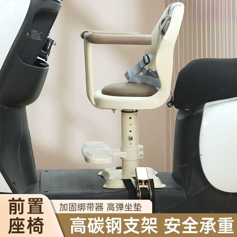Electric Vehicle Front Seat Child Seat, Baby Seat for Scooter, Motorcycle Child Safety Stool