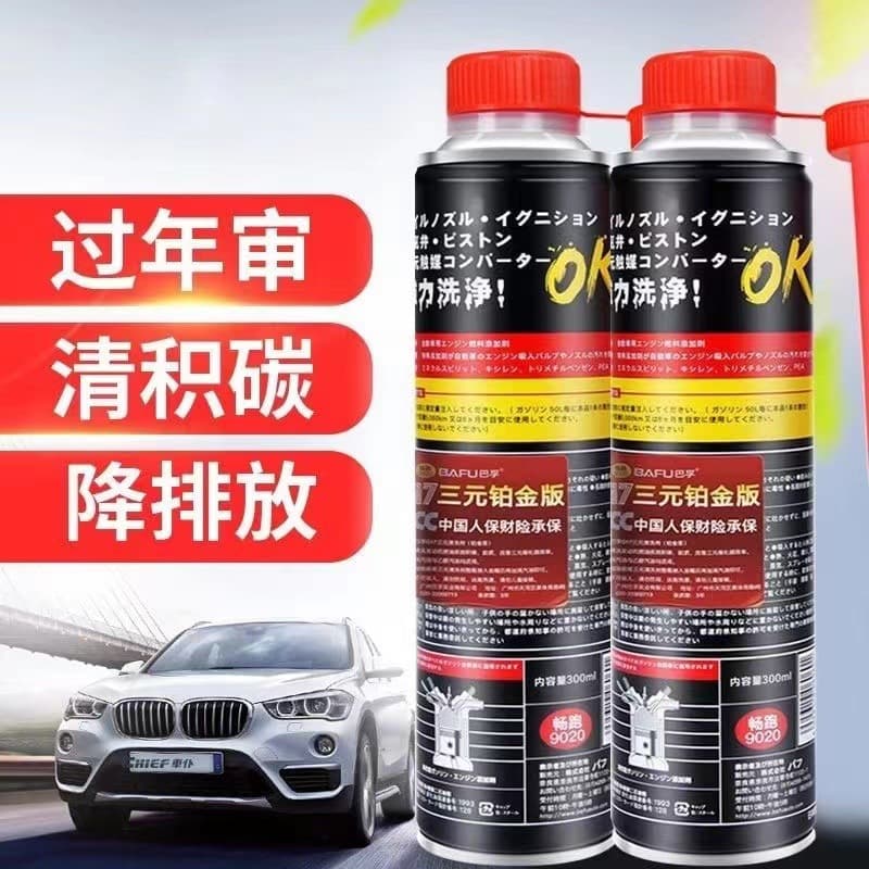 Bafu G17 Automotive Fuel Additive for Carbon Deposit Removal and Cleaning, Engine Gasoline Fuel Saver, Three-Way Catalyst Cleaner