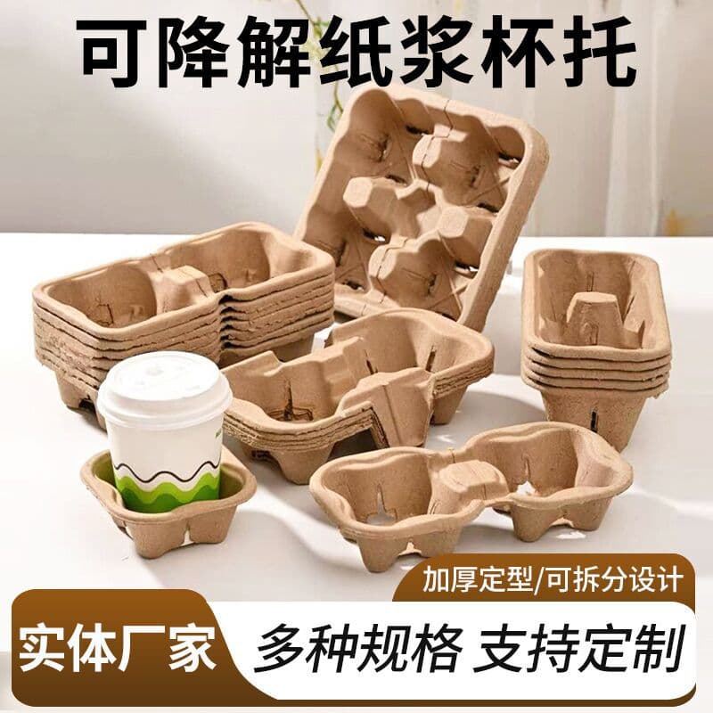 Production of disposable bubble tea cup holders, biodegradable beverage and milk tea bases, takeaway coffee drink pulp cup holders