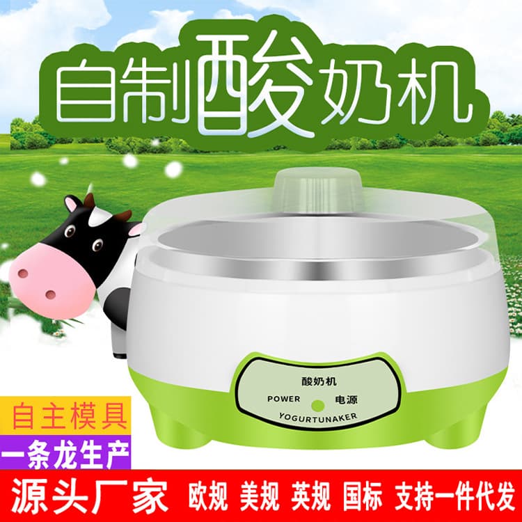 Fully automatic mini yogurt maker, smart home natto dispenser, gift set, microcomputer-controlled constant temperature stainless steel inner liner