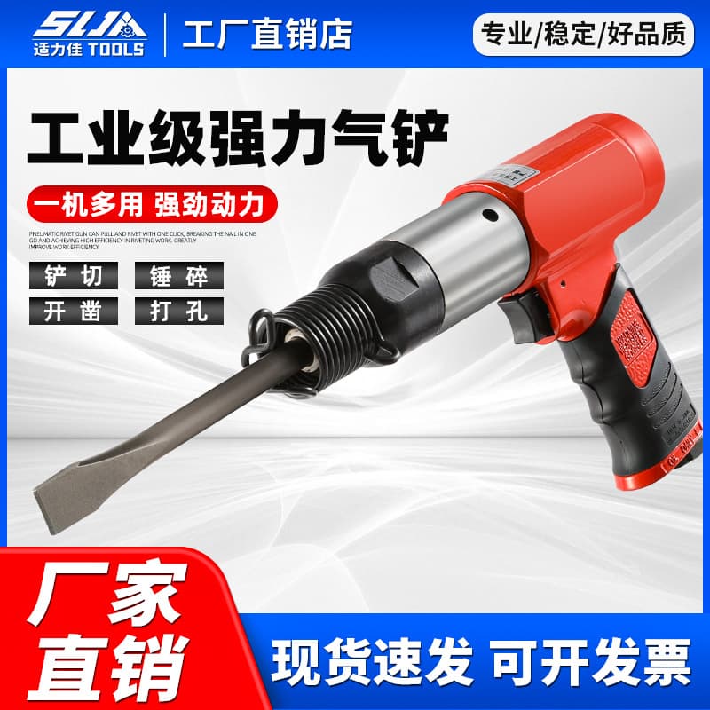 Factory Direct Powerful Industrial Grade Air Shovel Cutting Chipping Hammering Air Hammer Impact Pneumatic Pick Pneumatic Tool