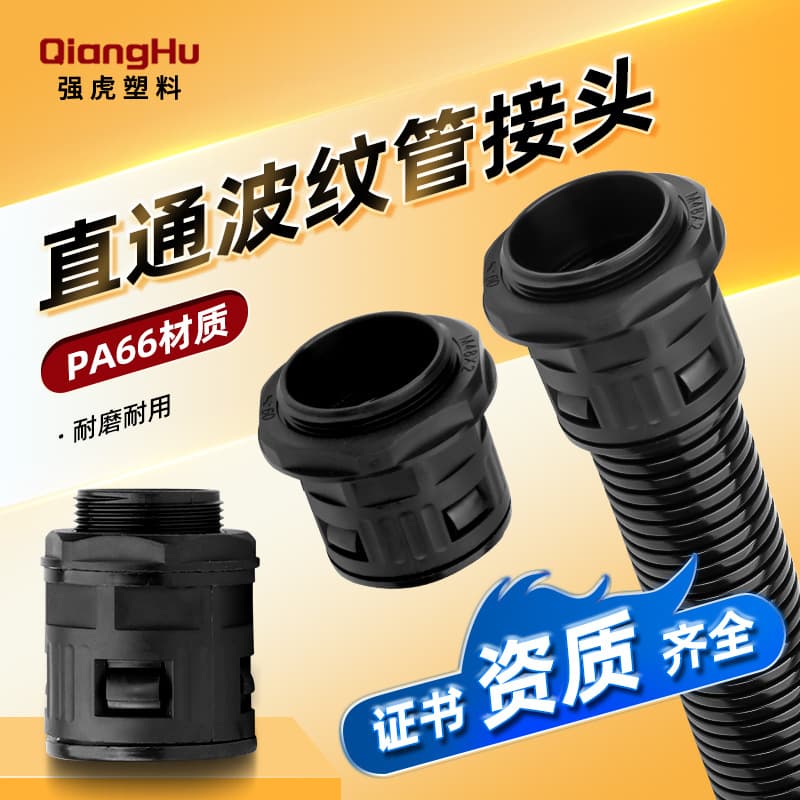 AD25/21.1 Plastic Corrugated Tube Straight Plug Connector Nylon Quick Hose Right Angle Head External Thread Straight Through Lock Nut