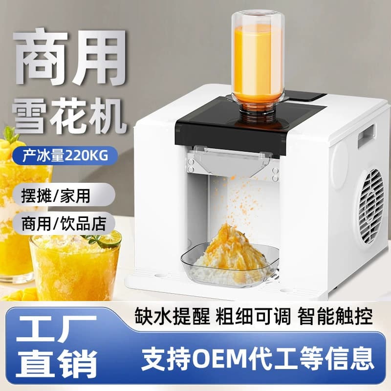 Cross-Border Export Snowflake Machine, Snow Melt Machine, Smoothie Maker, Home Fluffy Ice Maker, Automatic Snowflake Ice Machine for Commercial Use