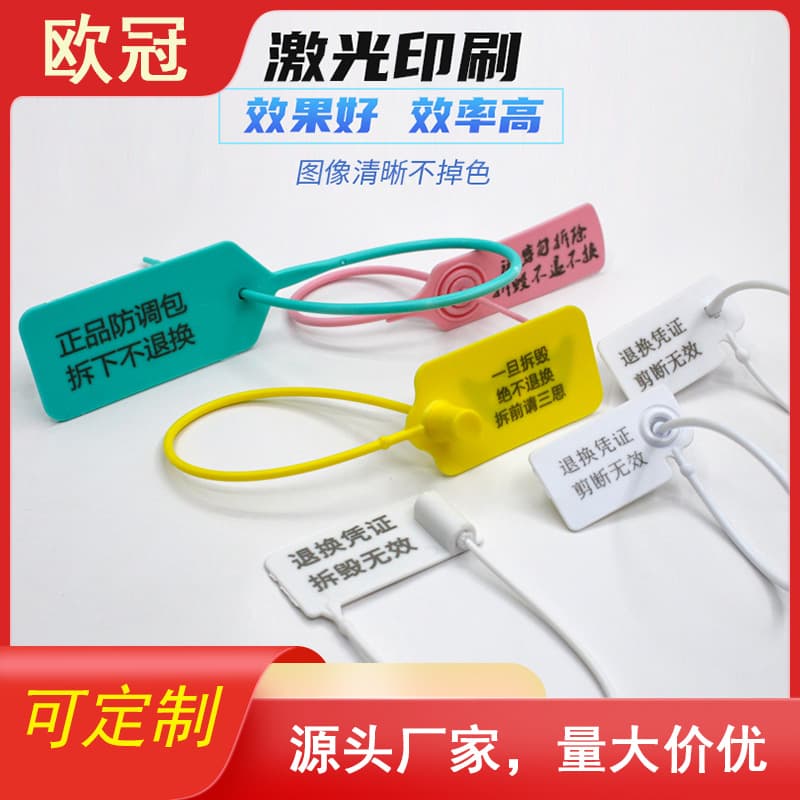 One-time tamper-evident security tag for clothing, PVC anti-counterfeit tag, export security tag, anti-tamper strip, anti-swap tag