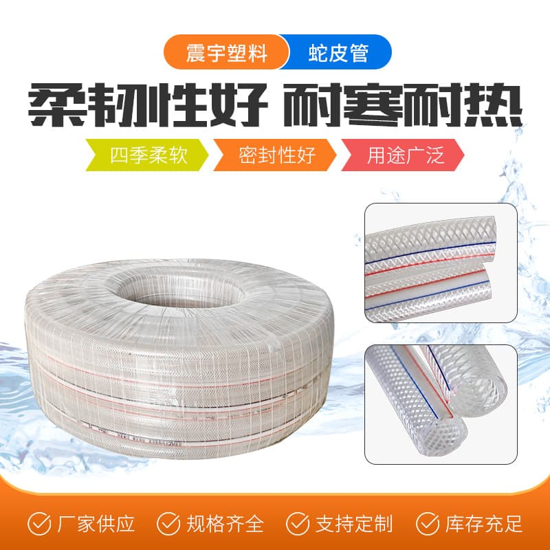 Transparent PVC Fiber Woven Mesh Tube, Double Wire Cable Hose, 2 Inch, 6, Car Wash Water Pipe