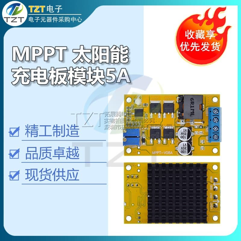 5A solar charging panel, MPPT solar panel controller, battery charging reverse connection protection, backflow prevention, low power consumption.