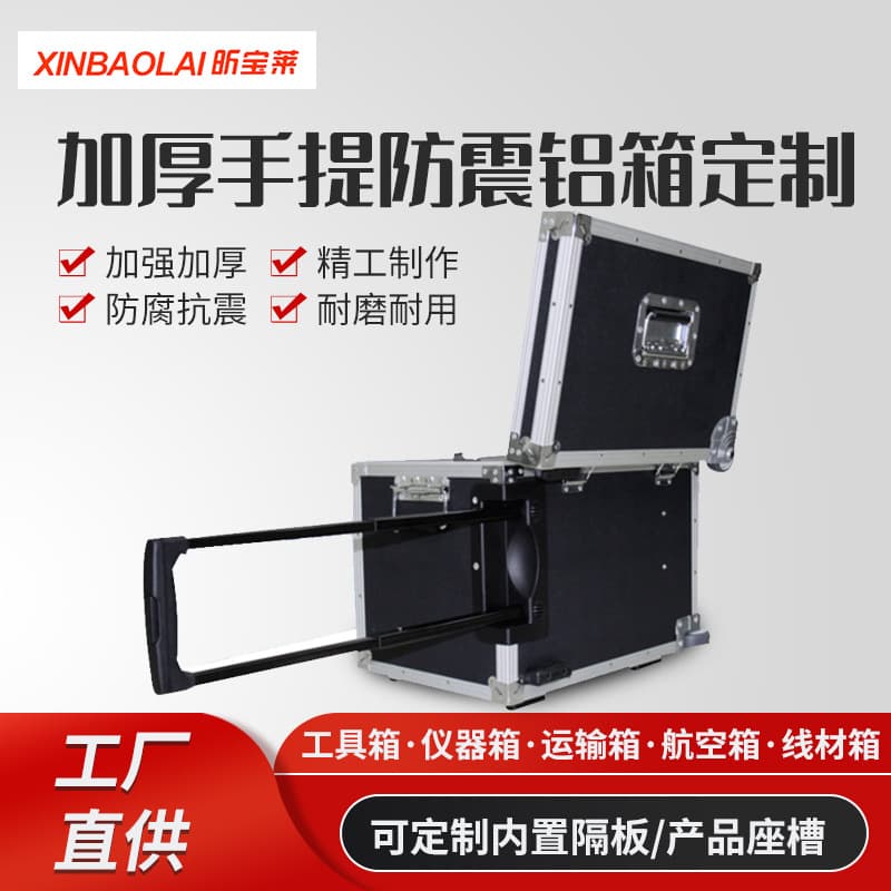 Custom aluminum alloy flight case tool box, precision instrument prop case wholesale
