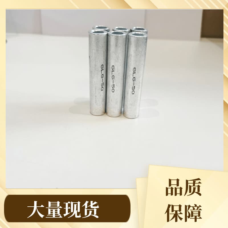 GL aluminum direct pipe aluminum wire intermediate butt pipe direct connection pipe