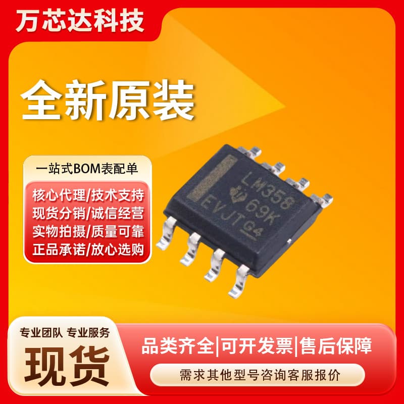 LM358 LM358DR Package SOIC-8 Genuine Original 700KHZ 1MA Operational Amplifier Chip IC