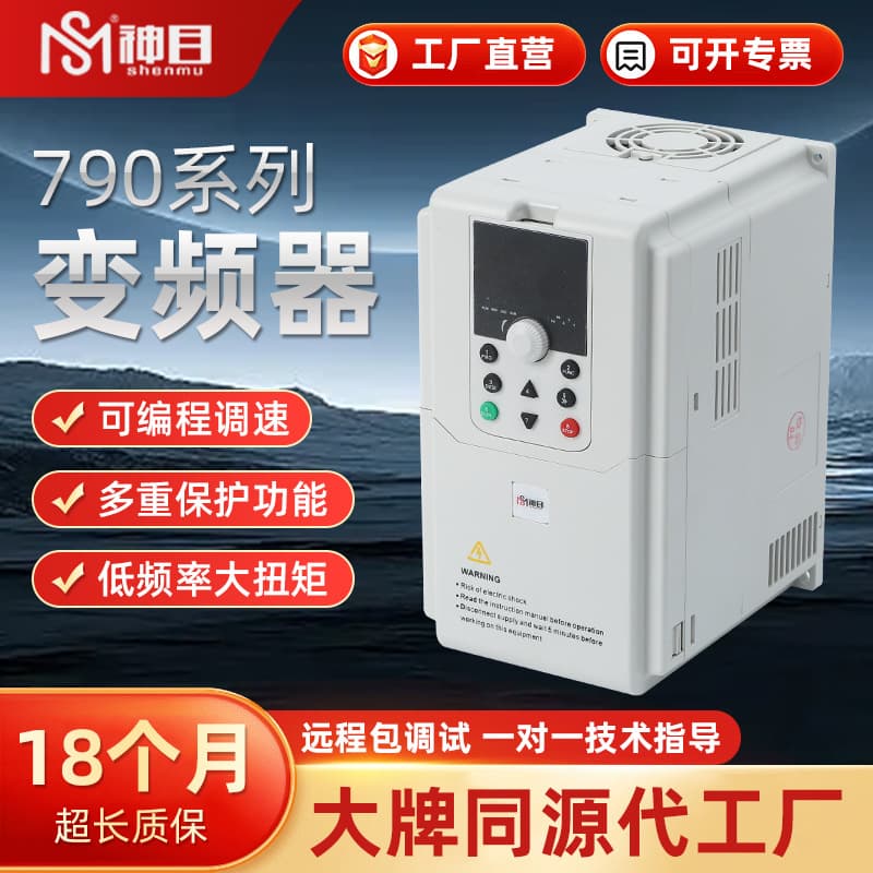 Factory Supply 790 Three-Phase Fan Pump Motor Inverter Vector Small Heavy-Duty Inverter 380V