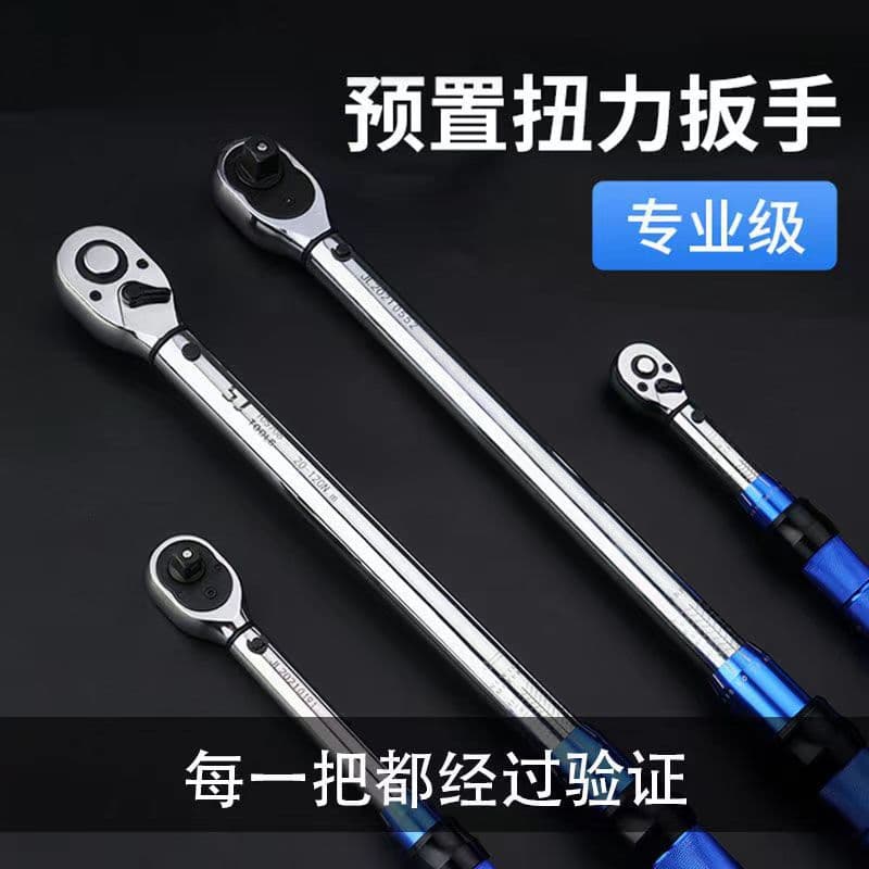 Torque wrench, preset adjustable, automotive repair tool, tire, spark plug, kilogram torque wrench