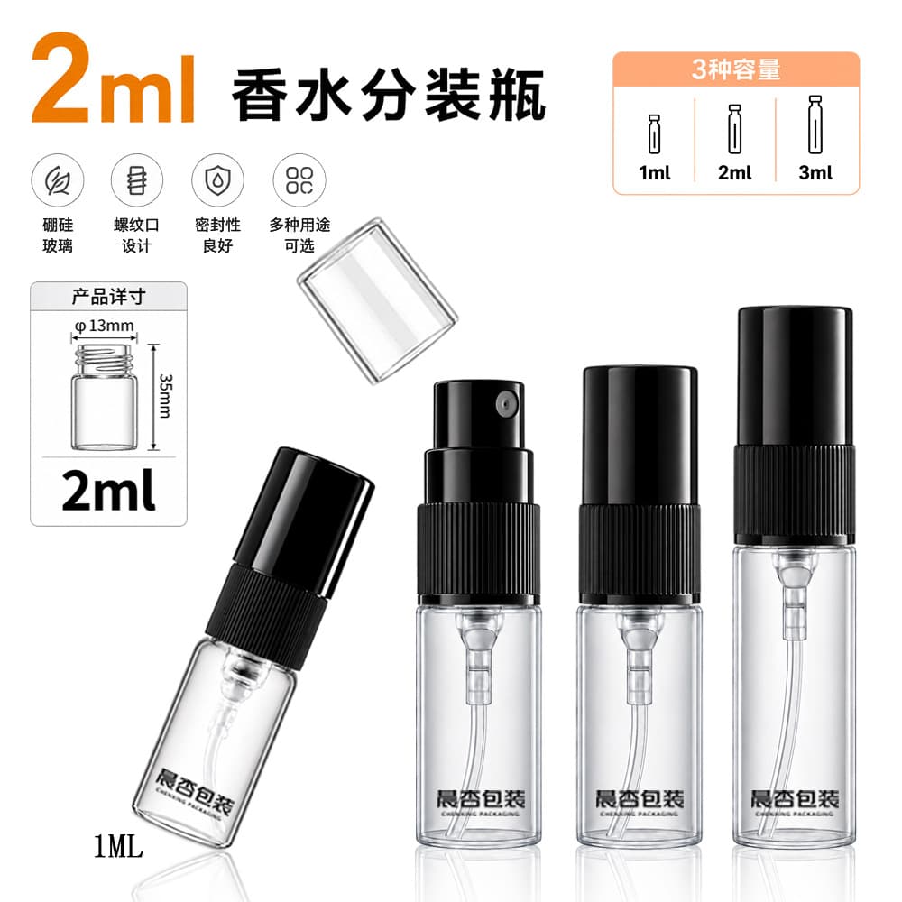 Perfume Screw-Top Refillable Bottle 2ml Perfume Bottle Portable Spray Bottle 1ml Small Transparent Glass Spray Bottle