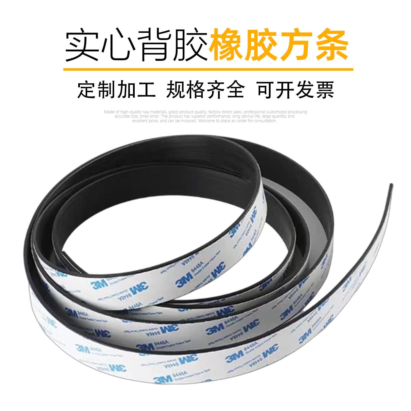 Oil-resistant solid square rubber strips damping buffer rubber strips sealing strips wear-resistant pressure-resistant 0.5mm-5mm processing