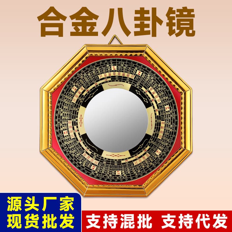 Bagua mirror convex mirror household hanging main entrance concave mirror balcony window Taiji nine-grid pendant manufacturer in-stock