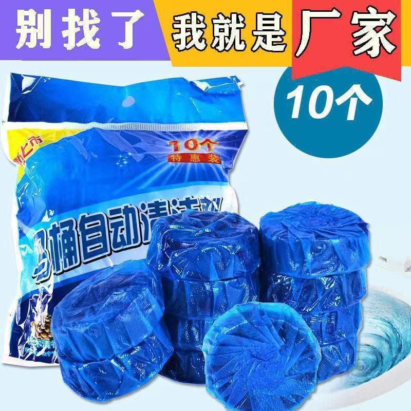 Blue toilet bowl cleaner block household toilet deodorizer with fresh scent stain and scale remover