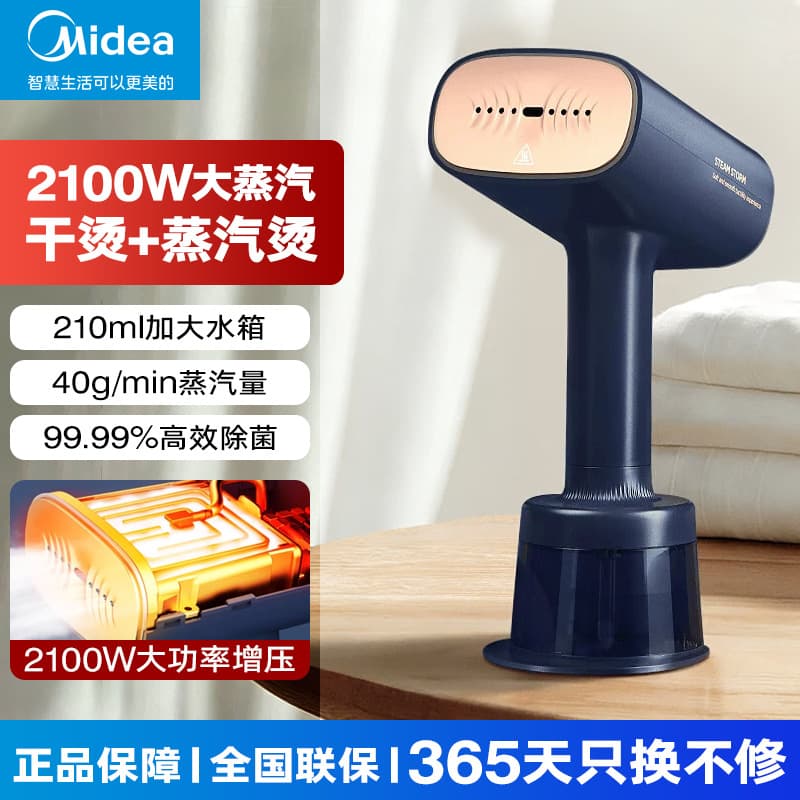 Midea handheld steam brush household electric iron dual-purpose automatic large steam electric iron portable ironing YBJ21T1
