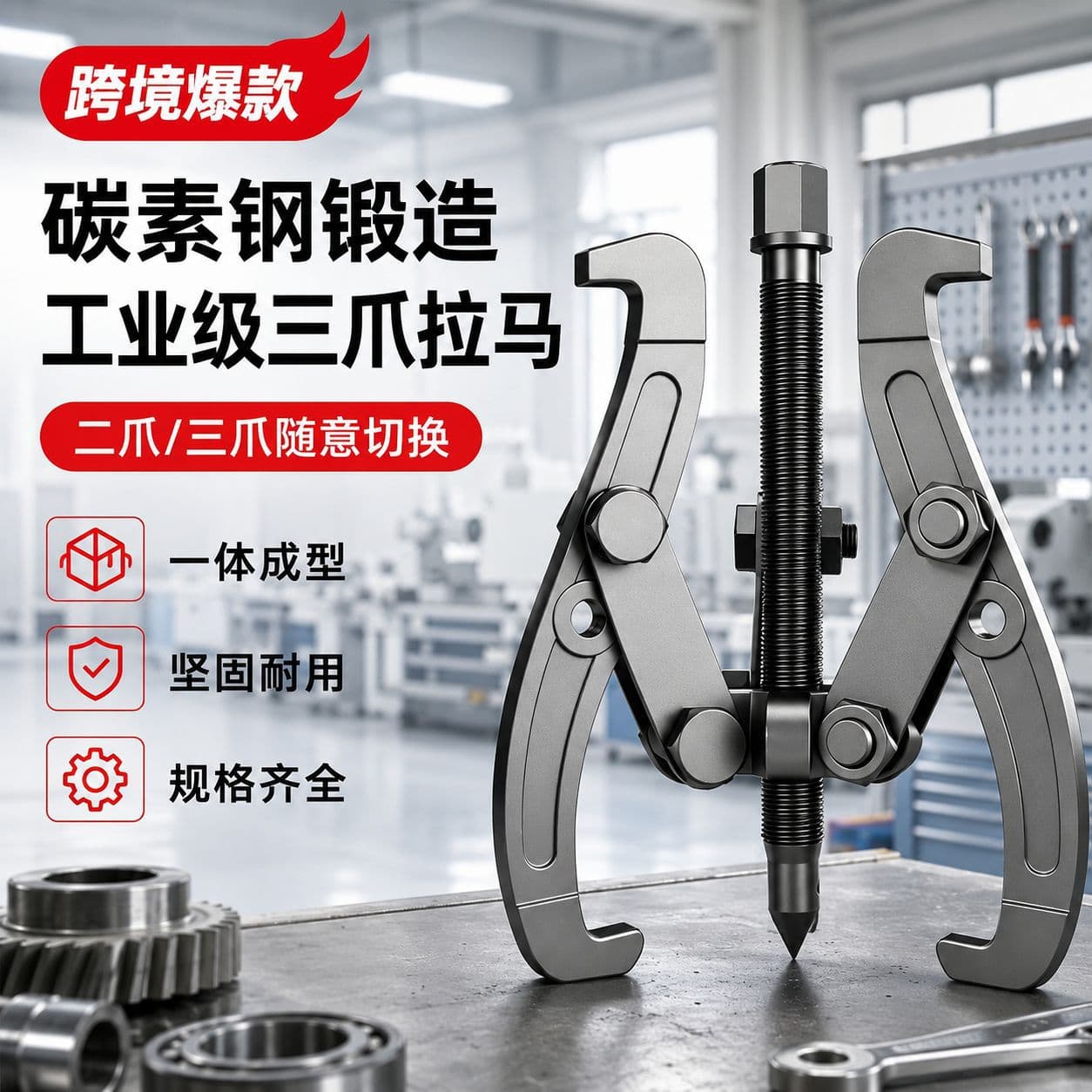 Cross-border bearing disassembly set puller puller puller mechanical maintenance tool three-claw puller three-claw puller